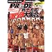 PRIDE�I�t�B�V����BOOK&DVD PRIDE��m���� ���c����W��!