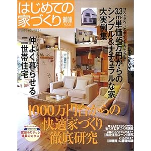 �͂��߂ẲƂÂ���BOOK (23) (Plus 1 housing)  