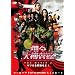 �x���{���� THE MOVIE 3 ���c����������! �X�^���_�[�h�E�G�f�B�V���� [DVD]