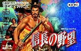  信長の野望