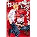 �J�m�W���͉R�����������Ă� 3 (Cheese�t�����[�R�~�b�N�X)