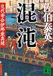 ���ׁ@���񍇈ɓߏO�ٕ� (�u�k�Е���)