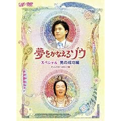 �������Ȃ���]�E �X�y�V���� �j�̐����� [DVD]