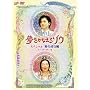�������Ȃ���]�E �X�y�V���� �j�̐����� [DVD]