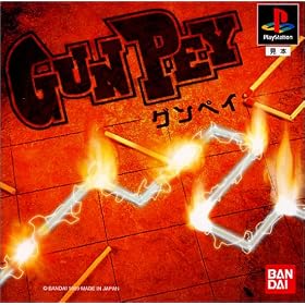 GUNPEY(�O���y�C)