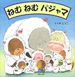 �˂ނ˂ރp�W���} (�G�{�̂ڂ�����)