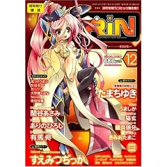 COMIC RIN (�R�~�b�N�E����) 2008�N 12���� [�G��]