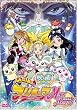 �f��ӂ���̓v���L���A�E�}�b�N�X�n�[�g (��������) [DVD]