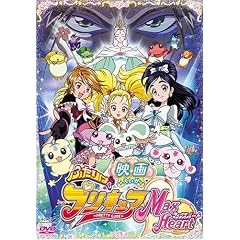 �f��ӂ���̓v���L���A�E�}�b�N�X�n�[�g (��������) [DVD]