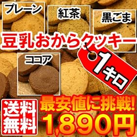�ň��l����I��������1kg1890�~���󂠂蓤��������N�b�L�[4���(�v���[���A�g���A�����܁A�R�R�A)