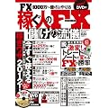 �҂��l��FX �ׂ��̗��V (���g���Z�c)