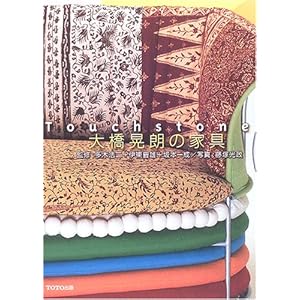 �^�b�`�X�g���\�勴�W�N�̉Ƌ� 