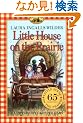 Little House on the Prairie