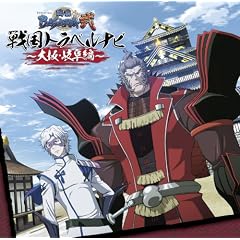 TV�A�j���[�V�����u�퍑BASARA��v�퍑�g���x���i�r~���E�򕌕�~