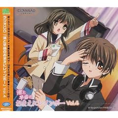 CLANNAD ���W�ICD ���Ƒ��c�̂��܂��Ƀ��C���{�[ Vol.4