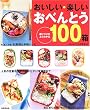 ���������E�y�������ׂ�Ƃ�100��
