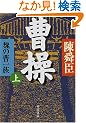 �����q��r�\鰂̑��ꑰ (��������)