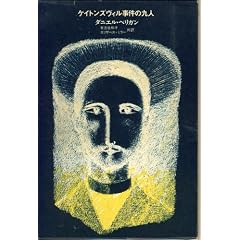 �P�C�g���Y���B�������̋�l (1972�N)