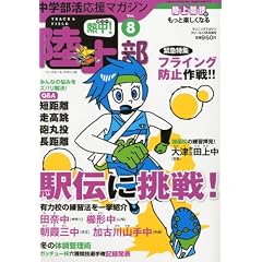 ���w���������}�K�W���M��!���㕔vol.8 2011�N 12���� [�G��]