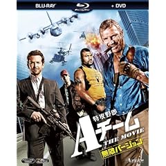 特攻野郎Aチーム THE MOVIE＜無敵バージョン＞ブルーレイ＆DVDセット(初回生産限定) [Blu-ray] 