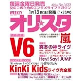 �I�����X�^ 2012�N 1/23�� [�G��]