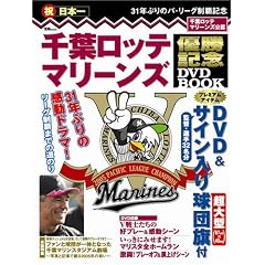 ��t���b�e�}���[���Y �D���L�ODVD BOOK (��MOOK)