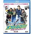 �I�t����GO!!!!!�@�^�C���}�V���̓W�F�b�g�� [Blu-ray]
