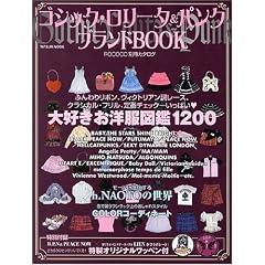�S�V�b�N�E�����[�^&�p���N �u�����hBOOK Vol.1 (�^�c�~���b�N)