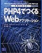 PHP4�ł���Web�A�v���P�[�V�����\���ۉ��őΉ�