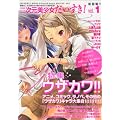 �񎟌���������������! vol.1 (INFOREST MOOK Animeted Angels MANIA)