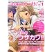 �񎟌���������������! vol.1 (INFOREST MOOK Animeted Angels MANIA)