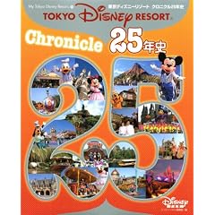 �����f�B�Y�j�[���]�[�g �N���j�N��25�N�j (�l���@�s���������@�c�����������@������������)