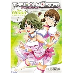�A�C�h���}�X�^�[Neue Green for �f�B�A���[�X�^�[�Y (1) (ID�R�~�b�N�X REX�R�~�b�N�X)