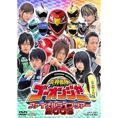 ���_����S�[�I���W���[ �t�@�C�i�����C�u�c�A�[2009 [DVD]