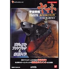 �F����̓��}�g�y���Ȃ鐯�C�X�J���_���r�W���A���t�@���u�b�N+�U���K�C�h (�i�r�u�b�N�V���[�Y)