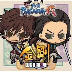DJCD TV�A�j���u�퍑BASARA��v�y�����z�i���񂲂��j ��3��