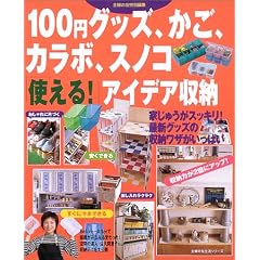 100�~�O�b�Y�A�����A�J���{�A�X�m�R�u�g����!�v�A�C�f�A���[ (��w�̗F�����V���[�Y)