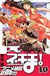 ���@�搶�l�M��! (10)   �u�k�ЃR�~�b�N�X�\Shonen magazine comics (3529��)