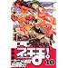 ���@�搶�l�M��! (10)   �u�k�ЃR�~�b�N�X�\Shonen magazine comics (3529��)