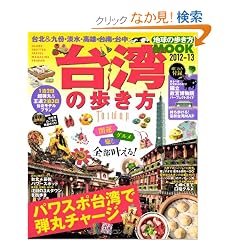 ��p�̕����� 2012�[13 (�n���̕��������b�N �C�O 6)