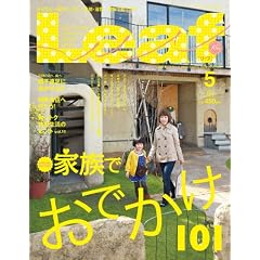 Leaf (���[�t) 2012�N 05����[���s�E����̃^�E�����]
