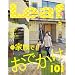 Leaf (���[�t) 2012�N 05����[���s�E����̃^�E�����]