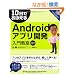 10���ł��ڂ��� Android�A�v���J�����勳��