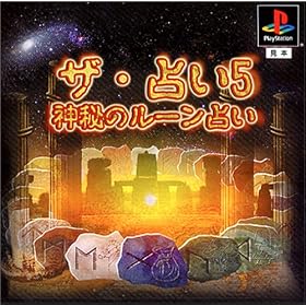 �U�E�肢5 ~�_��̃��[���肢~