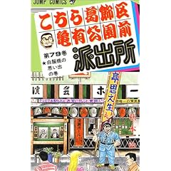 �����犋����T�L�����O�h�o�� 79 (�W�����v�E�R�~�b�N�X)