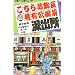 �����犋����T�L�����O�h�o�� 79 (�W�����v�E�R�~�b�N�X)