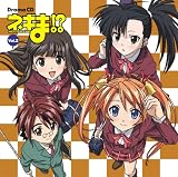 [CD]ドラマ ネギま!?ドラマCD Vol.2