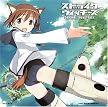 ストライクウィッチーズ オリジナルサウンドトラック