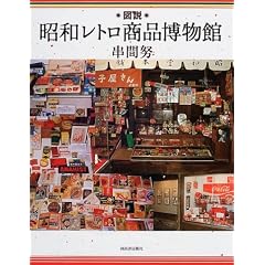 �}�� ���a���g�����i������ (�ӂ��낤�̖{)