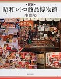�}�� ���a���g�����i������ (�ӂ��낤�̖{)